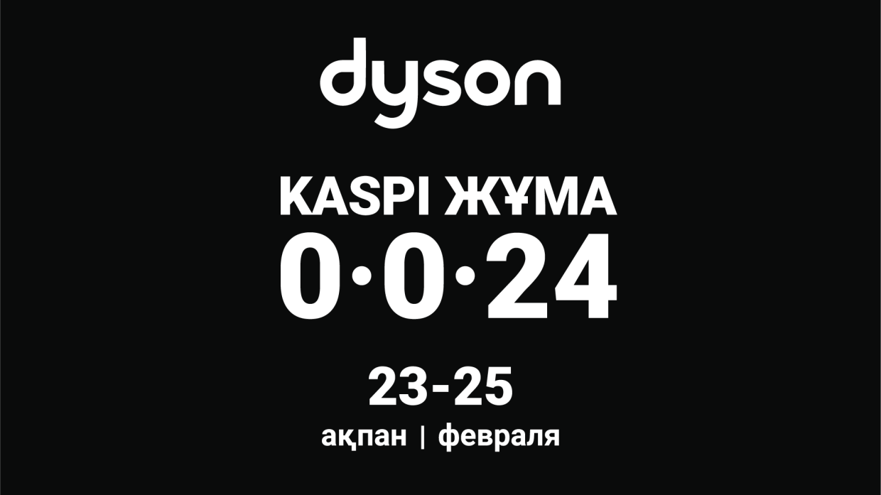 Kaspi Жұма. Техника Dyson в рассрочку без переплаты